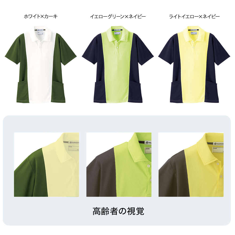 高齢者の視覚でもキレイに見えるカラー