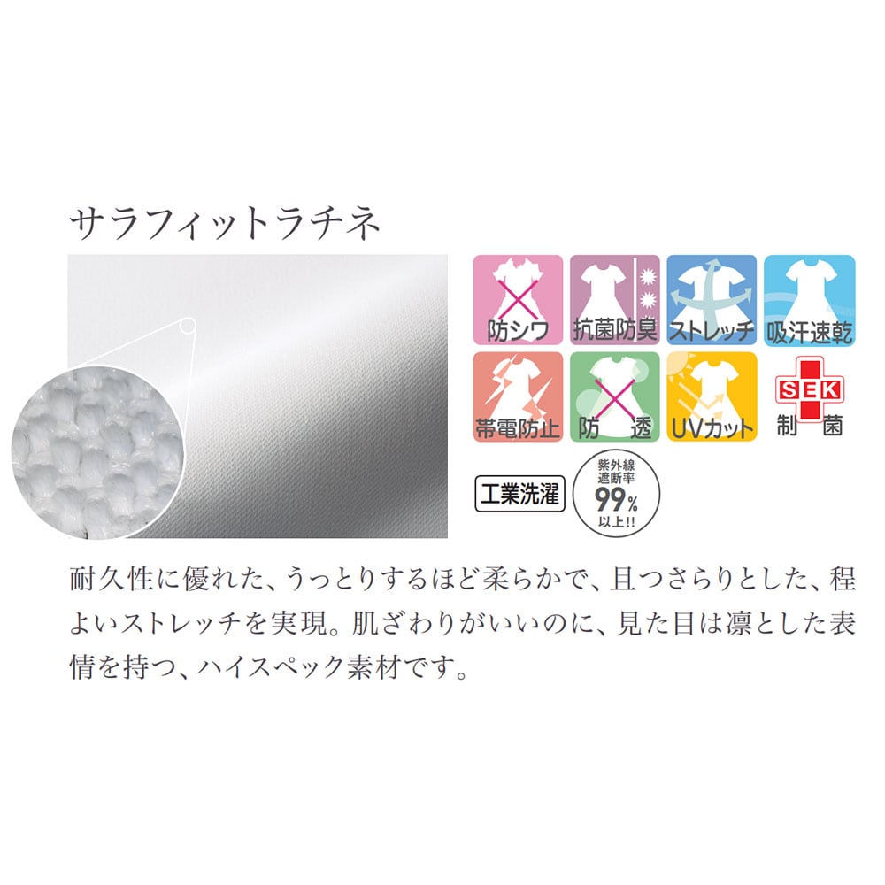 素材は耐久性に優れた「サラフィットラチネ」を使用