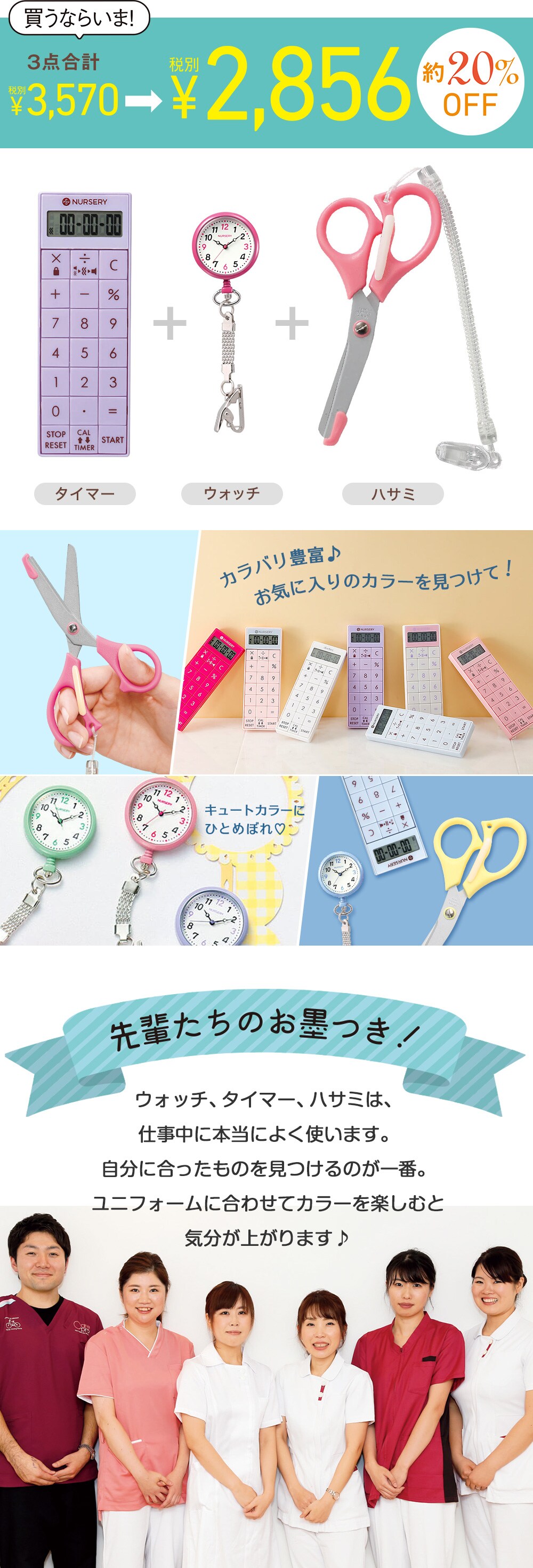 先輩たちのお墨つき!