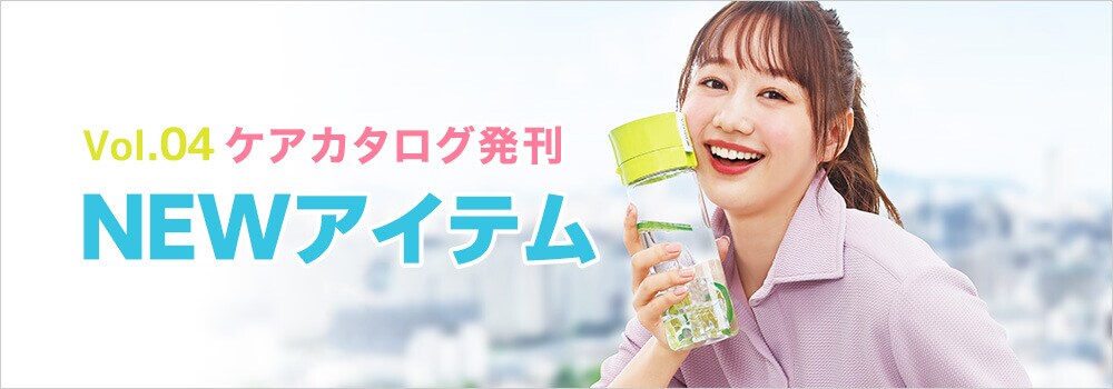 介護 ケアtop 介護ユニフォームや介護士グッズの通販ならナースリーオンラインショップ
