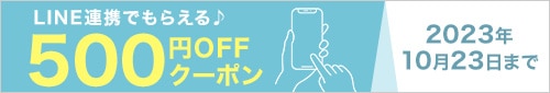 LINE2018スプリングキャンペーン