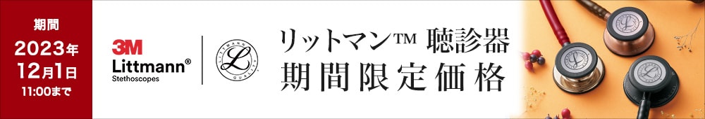 3M(TM)リットマン(TM)クラシックIII(TM) (聴診器)
